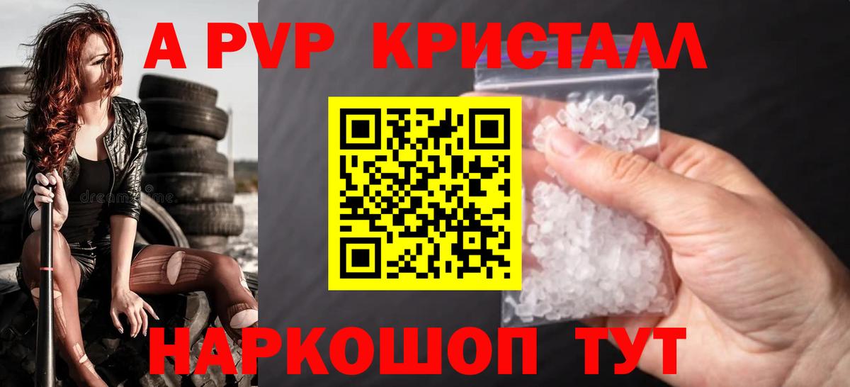 Каменск-Уральский  Альфа ПВП VHQ  A PVP  А ПВП Crystall  Вход с VPN  Alpha-PVP кристаллы 