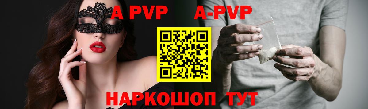 APVP кристаллы Каменск-Уральский