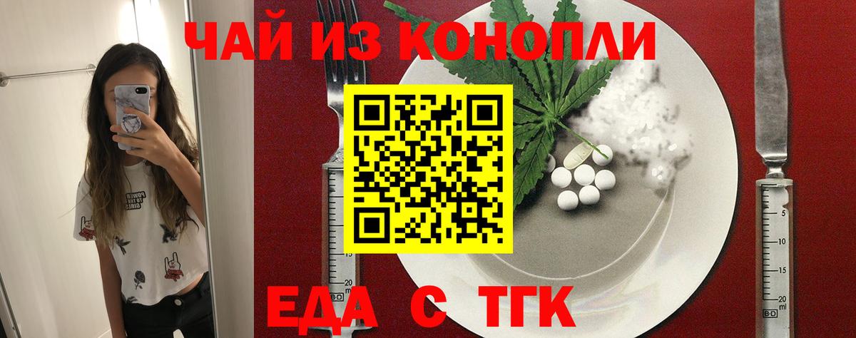 Canna-Cookies конопля  Вход с VPN  Каменск-Уральский 