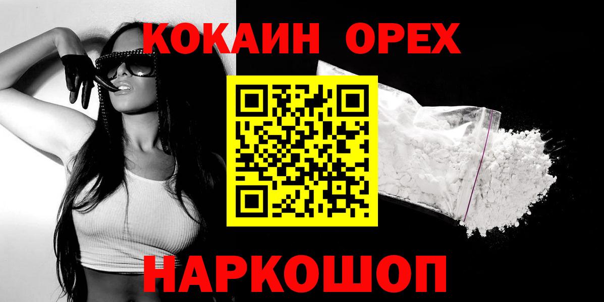 Каменск-Уральский  Cocaine Перу  COCAIN Боливия  Вход с VPN 