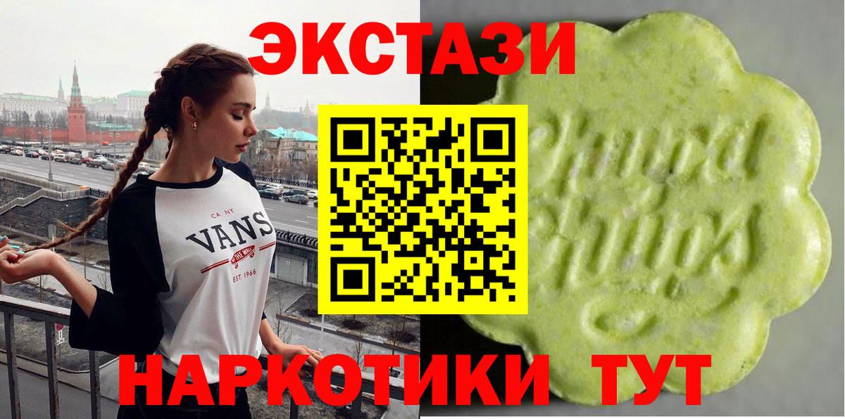 ЭКСТАЗИ ешки Каменск-Уральский