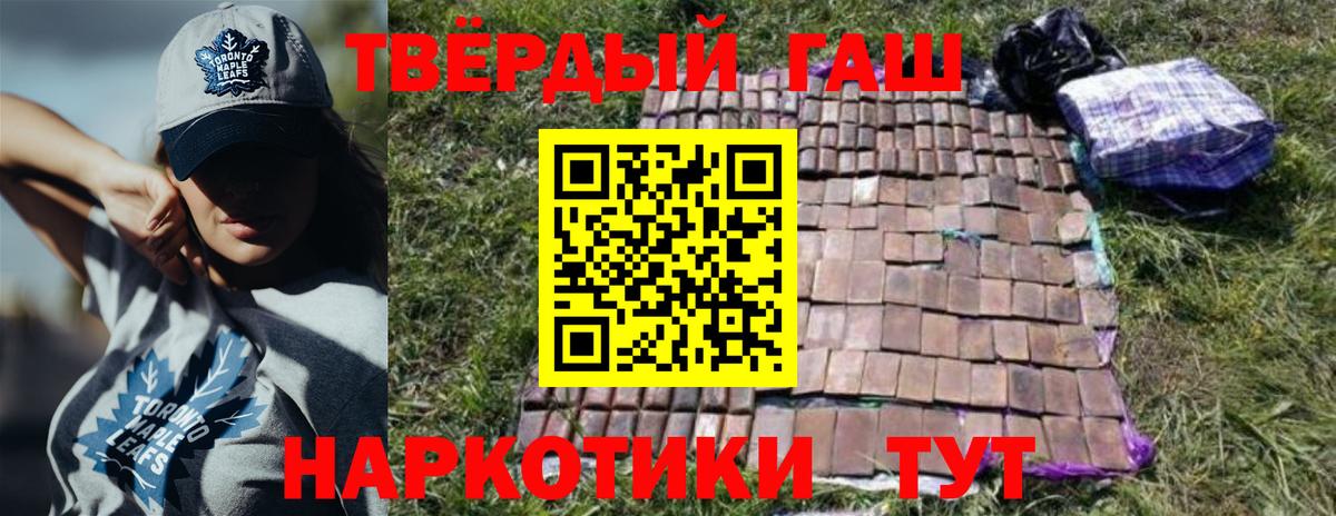 ГАШ хэш  ГАШ индика сатива  Каменск-Уральский  даркнет сайт  Вход с VPN 