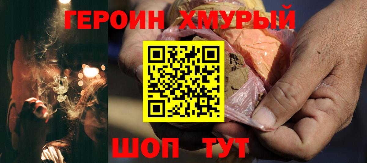 ГЕРОИН Афган  Вход с VPN  Каменск-Уральский 