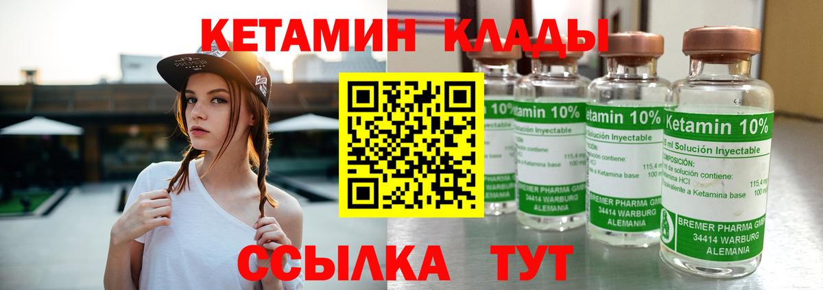КЕТАМИН ketamine  Вход с VPN  Каменск-Уральский 
