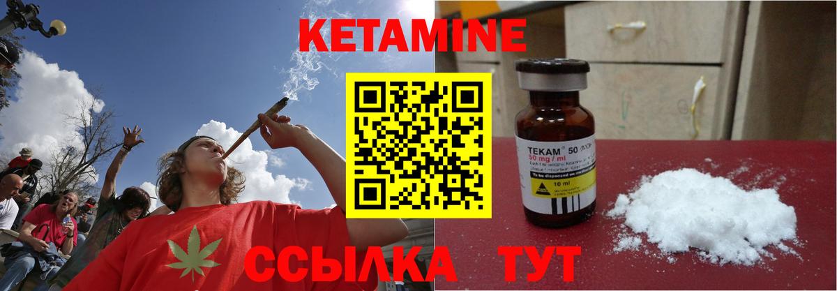 Кетамин ketamine Каменск-Уральский