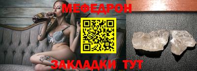 мефедрон мука Кунгур