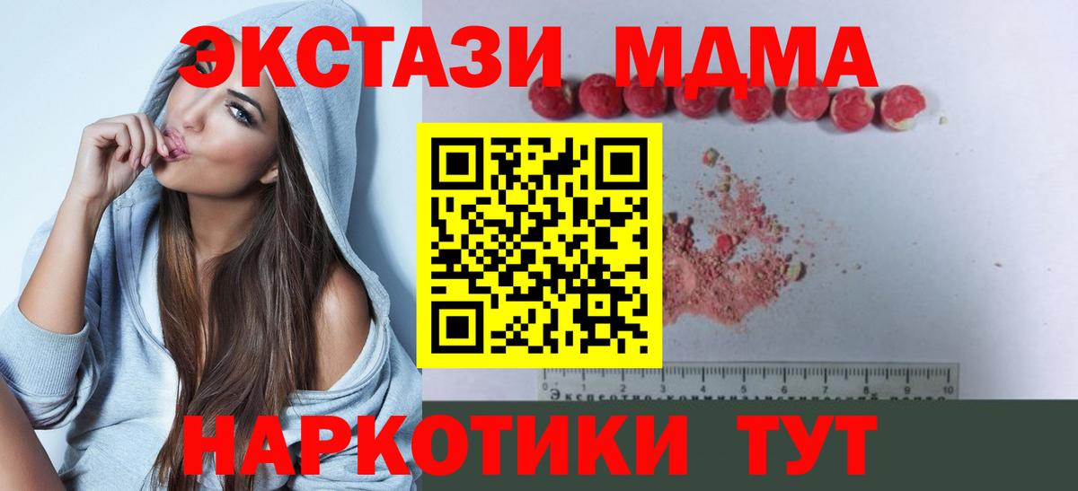МДМА Molly Каменск-Уральский