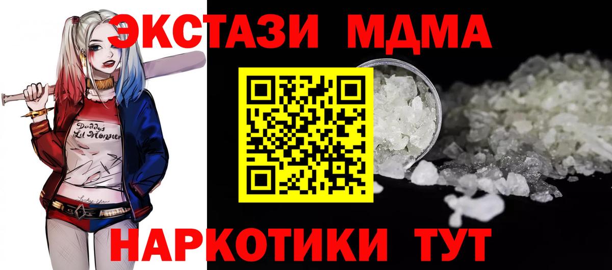 MDMA VHQ  MDMA crystal  Каменск-Уральский  МДМА  Вход с VPN 
