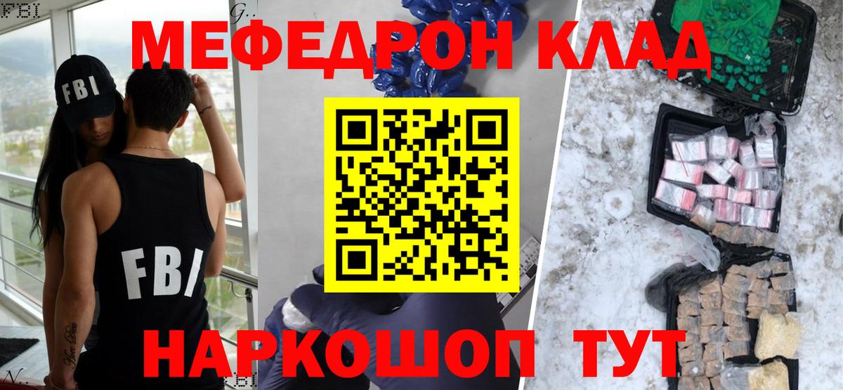 МЕФ мука Каменск-Уральский