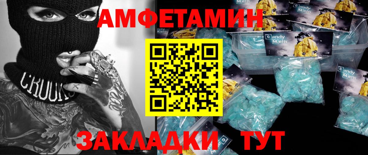 Первитин  МЕТАМФЕТАМИН винт  Вход с VPN  МЕТАМФЕТАМИН винт  Каменск-Уральский 