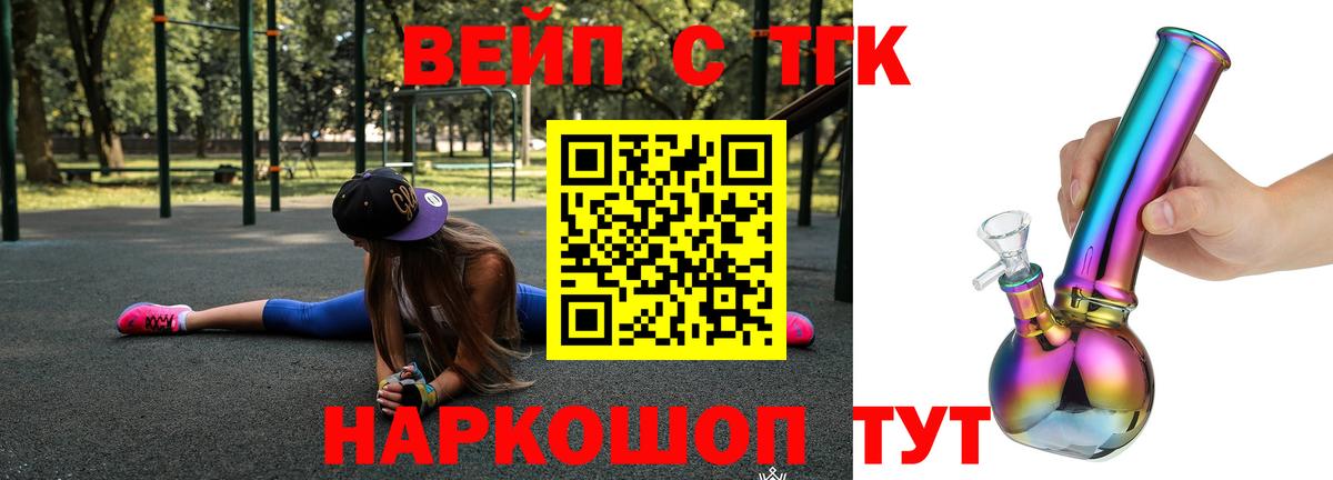 купить наркоту  Вход с VPN  Каменск-Уральский  ТГК жижа 