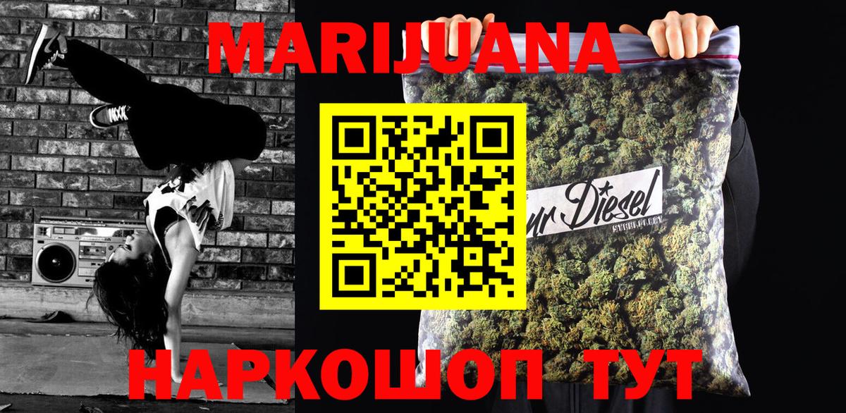 Бошки марихуана THC 21%  МАРИХУАНА White Widow  Вход с VPN  Каменск-Уральский 